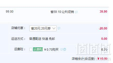 威露士 菁华内衣净300g*3瓶19.9元包邮（需领券）