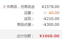 <span>白菜！</span>Yeelight 初心 智能吸顶灯套装 三室一厅A *2件1068元（534元/件）