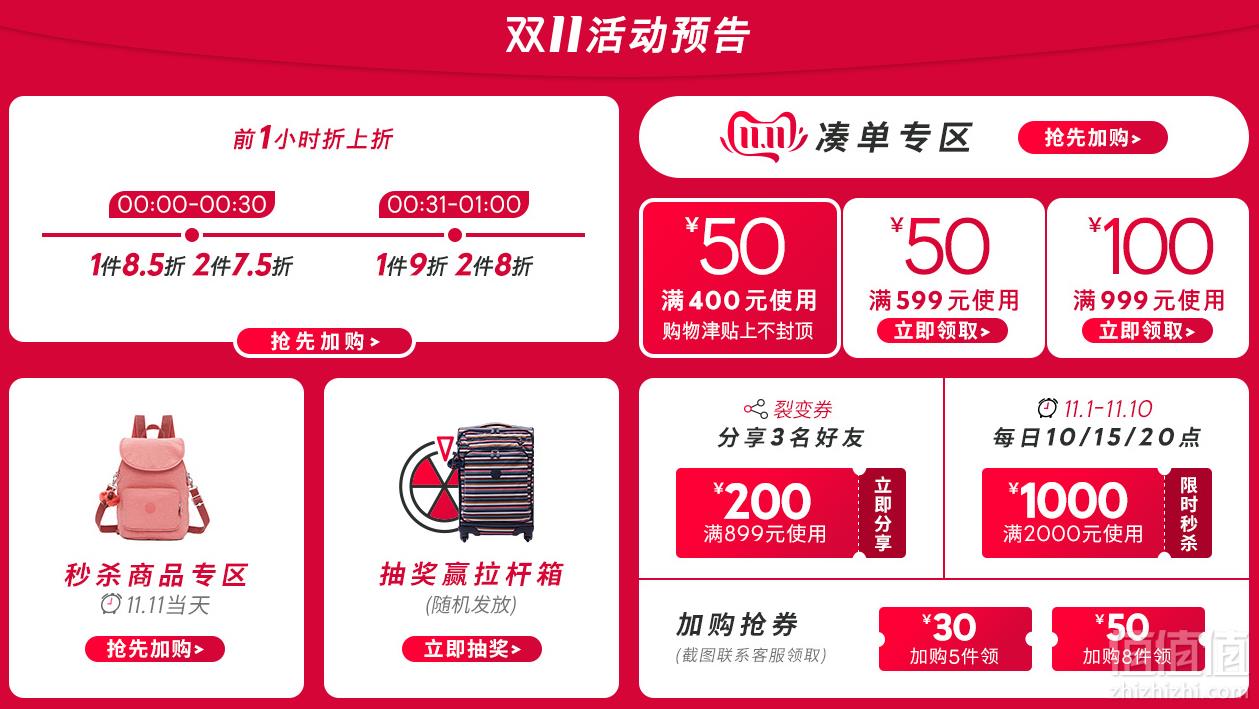 双十一预告，Kipling 凯浦林 Sabian 帆布复古单肩斜挎包 2件408.5元包邮（前30分钟2件75折）
