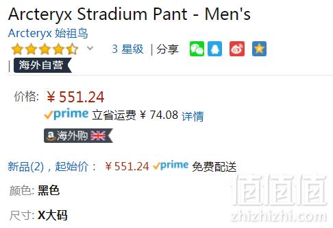 <span>手慢无！</span>XL码，Arc'teryx 始祖鸟 Stradium 男士轻量训练长裤551元（天猫旗舰店1198元）