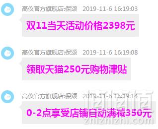 双十一预告，GROHE 高仪 薄顶喷智能恒温淋浴花洒套装1798元包邮（限0~2点）