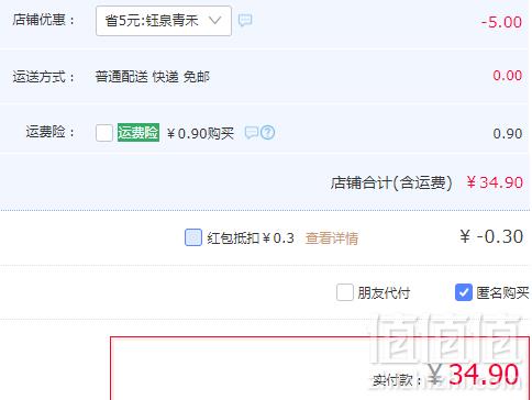 大瓶装，峨眉钰泉 低钠淡矿泉水整箱520ml*24瓶整箱34.9元包邮（需领券）