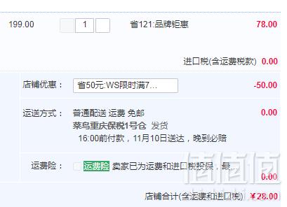 台湾 PON PON 澎澎 男士私处护理液300mL28元包邮（需领券）