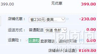 美特斯邦威 女士喇叭袖中长款棉服169元包邮（需领券）