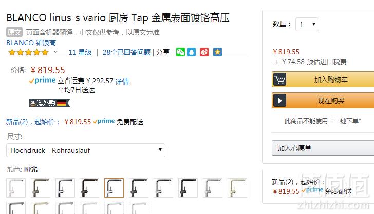 Blanco 铂浪高 Linus-S系列 Vario 可抽拉式厨房龙头新低819.55元
