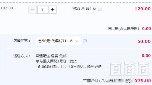澳洲进口，Bio-E 代餐奶昔28条/盒 多口味79元包邮包税（需领券）