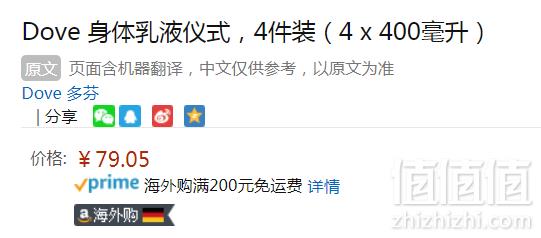 Dove 多芬 莲花米浆保湿滋润身体乳400ml*4瓶新低79元