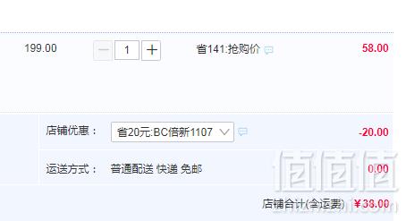CooperVision 库博 倍明视 倍新隐形眼镜月抛6片38元包邮（需领券）
