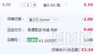植护 抑菌内衣皂80g*3块3.1元包邮（需领券）