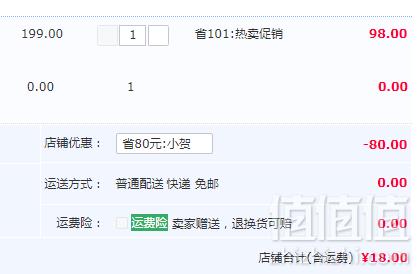 万基 加拿大进口西洋参切片50g18元包邮（需领券）