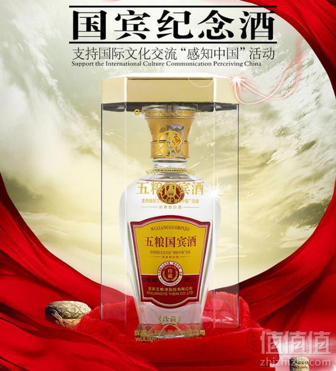 五粮液股份出品 五粮国宾 珍藏级 500ml*6瓶*2箱新低1359元包邮