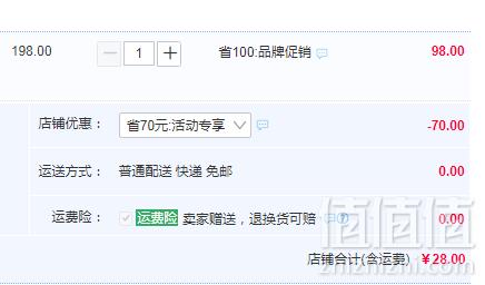 痛风专用，百年穆氏 医用冷敷痛风凝胶20g28元包邮（需领券）