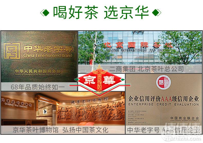 中华老字号，京华 特级浓香型茉莉花茶200g史低19.9元包邮（需领券）
