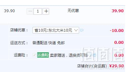 国有粮商，浙粮 东北大米黑龙江基地一级优选粳米圆粒米10斤29.9元包邮（需领券）