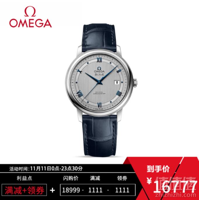 双11预告，OMEGA 欧米茄 碟飞典雅系列 424.13.40.20.02.003 男款机械腕表16777元包邮（双重优惠）