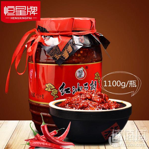 恒星 郫县红油豆瓣酱1100g*2罐15.8元包邮（双重优惠）