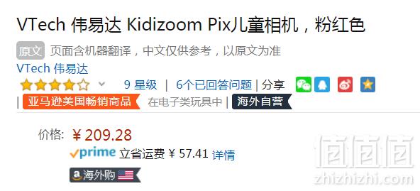 VTech 伟易达 Kidizoom 儿童防摔数码相机209.28元