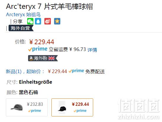 Arc'teryx 始祖鸟 7 Panel 羊毛棒球帽 两色229.44元（天猫450元）