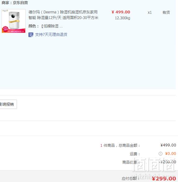 1573299813887490.png Deerma 德尔玛 DEM-DT16C 除湿机史低299元包邮(需领券)