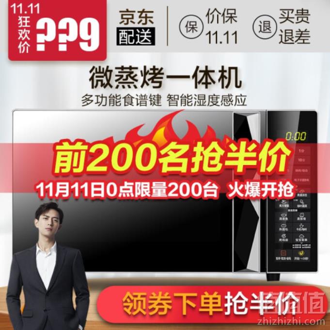 双11预告，Midea 美的 M3-L233B 微波炉20L新低319元包邮（双重优惠）