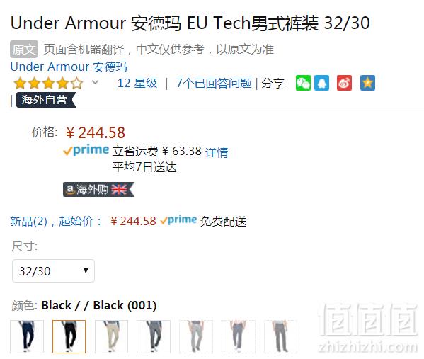 Under Armour 安德玛 EU Tech 男士休闲长裤1327047244.58元