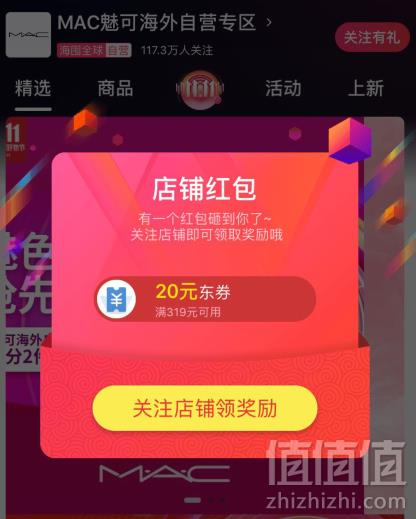 MAC 魅可  Double Gleam 生姜高光 *2件397.6元包邮（198.8元/件）