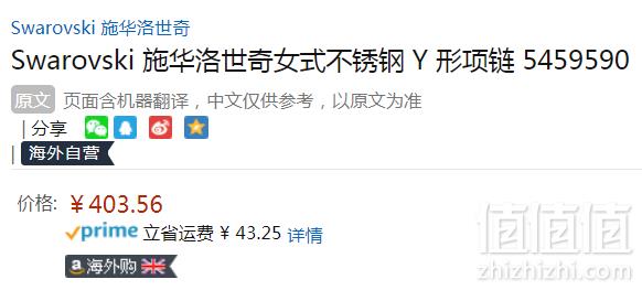<span>库存浅！</span>Swarovski 施华洛世奇 光芒四射太阳花瓣项链5459590403.56元