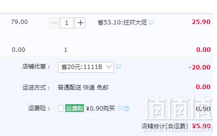 中华老字号，方回春堂 持久养肾五宝茶 100g史低5.9元包邮（需领券）