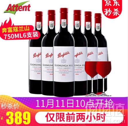 双十一预告，Penfolds 奔富 寇兰山 赤霞珠红葡萄酒 750ml*6瓶349元包邮包税（限10~12点）