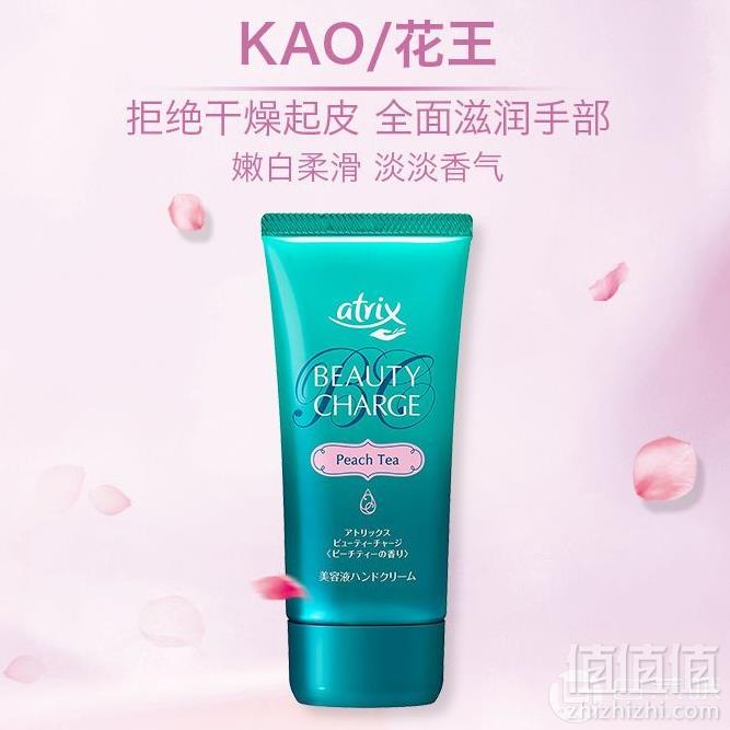 双11预售，Kao 花王 atrix 植物性胶原蛋白高保湿护手霜 蜜桃味 80g*3支89元包税包邮（需10元定金）
