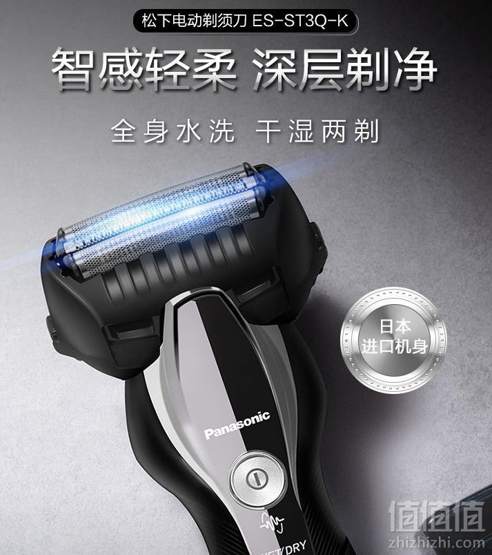 Panasonic 松下 ES-ST3Q-K405 电动剃须刀389元包邮（需领券）