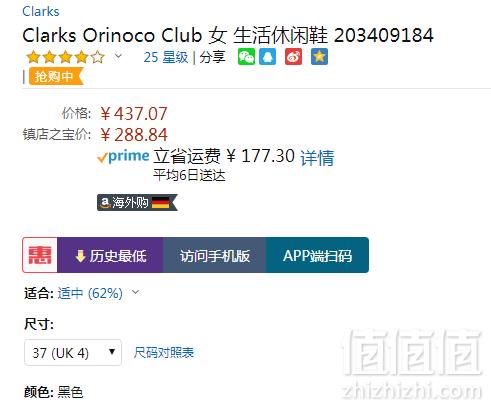 限37码，Clarks 其乐 Taylor Shine 女士真皮切尔西靴288.84元