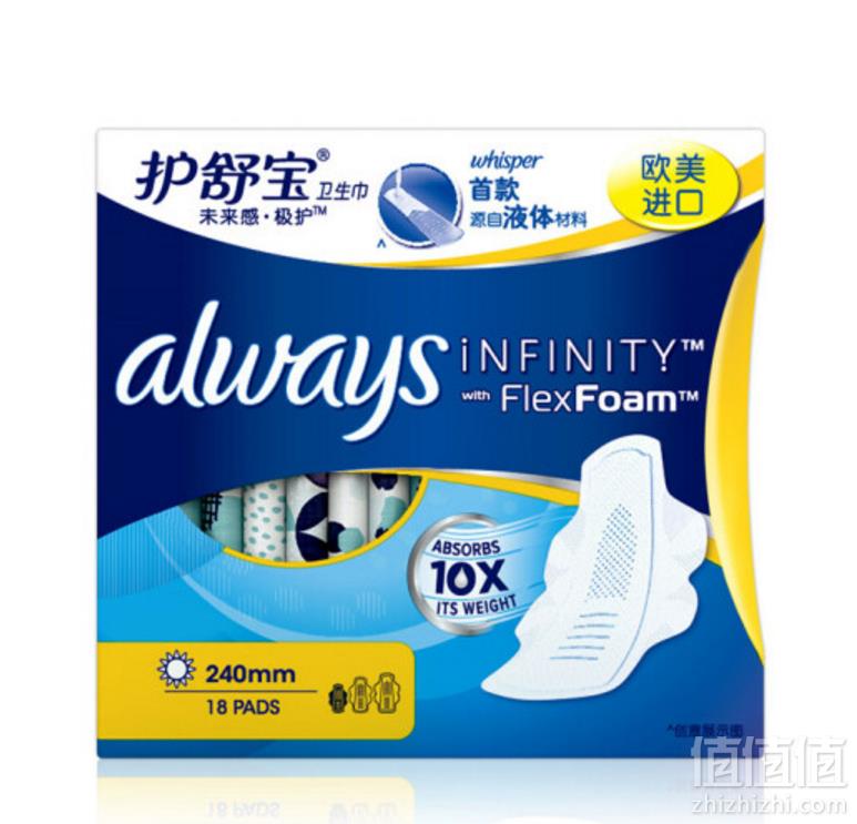 双十一预告，护舒宝 未来感·极护日用液体卫生巾 240mm*10片*2盒*2件59元包邮（前5分钟，第2件0元）