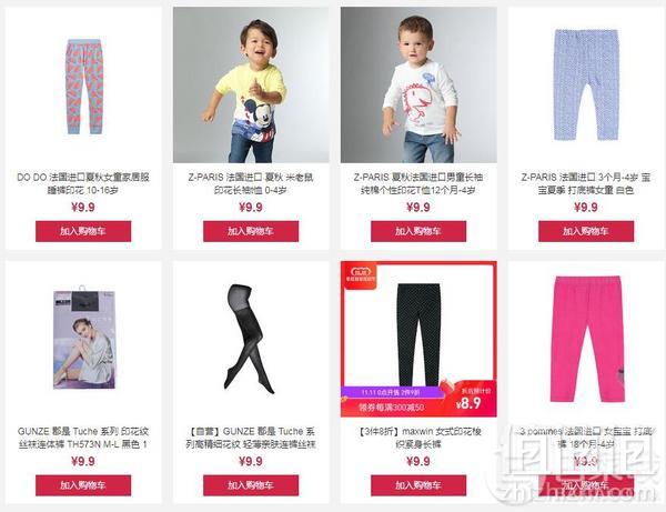 <span>白菜！</span>考拉海购 3件8折专场大量白菜价基础上再8折！