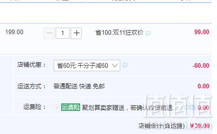 牛尔 千分子玻尿酸保湿精华 30ml39元包邮（需领券）