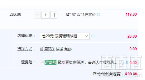 芬腾 秋冬加厚珊瑚绒情侣家居套装 多款99元起包邮（需领券）