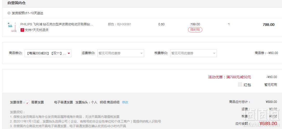 Philips 飞利浦 HX9351/HX9361 第三代旗舰钻石声波震动牙刷（带充电底座+USB旅行充电盒）新低689元包邮（双重优惠）