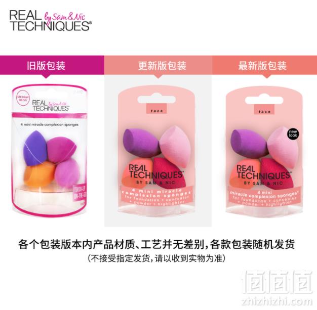 Real Techniques 无害迷你MC化妆海绵 4只装49元包邮包税