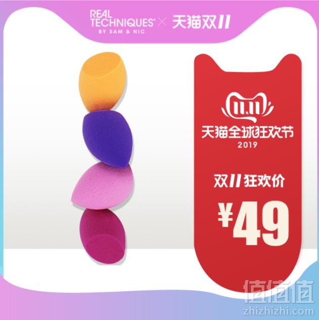 Real Techniques 无害迷你MC化妆海绵 4只装49元包邮包税