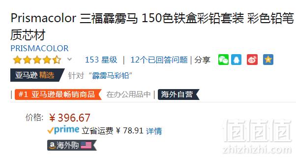 美国Sanford旗下，Prismacolor 霹雳马 Premier软芯彩色铅笔 150色新低396.67元