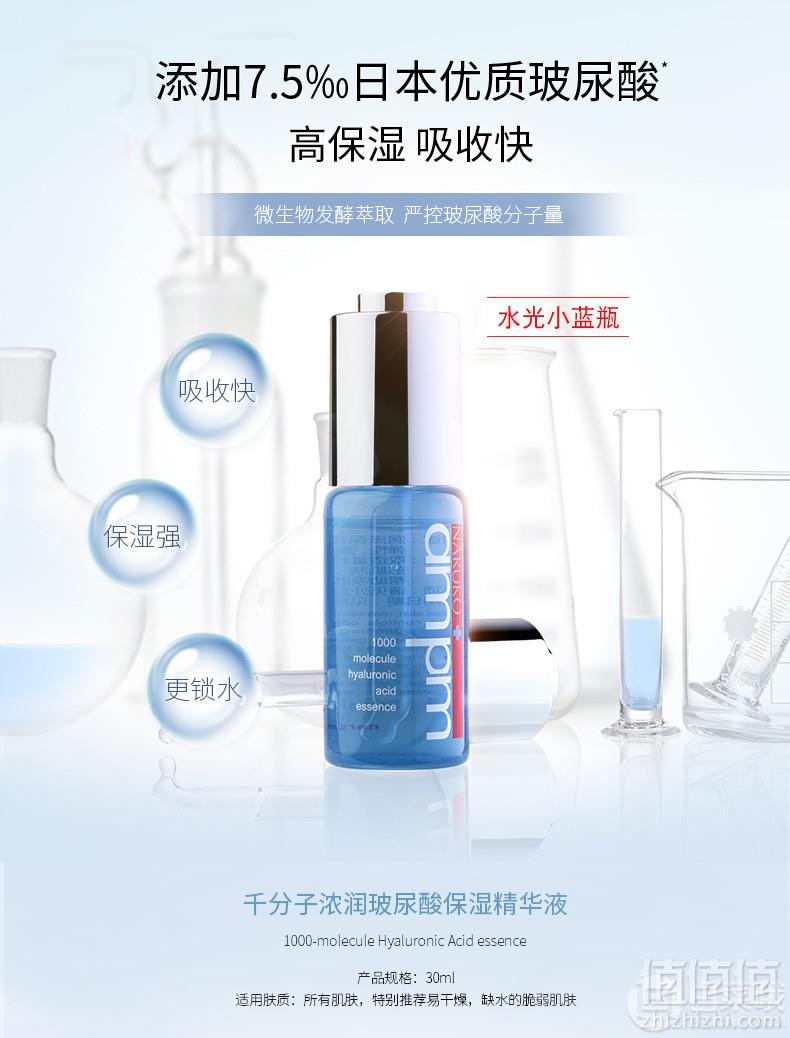 牛尔 千分子玻尿酸保湿精华 30ml39元包邮（需领券）