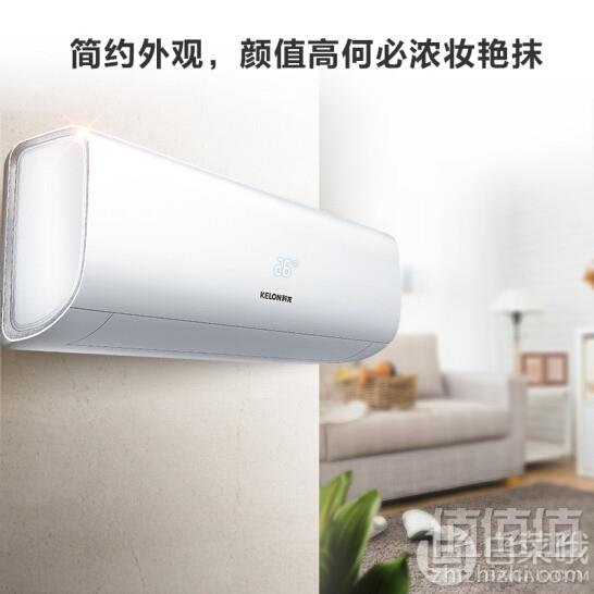 Kelon 科龙 KFR-35GW/FA1-A1 1.5匹 变频 壁挂式空调新低1669元包邮（需预约）