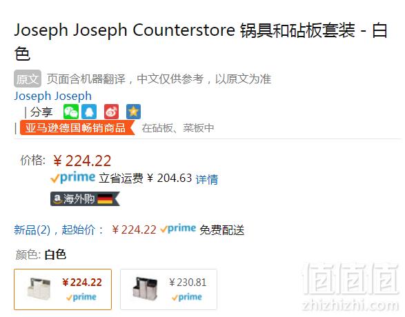 徳亚畅销品，Joseph Joseph Counterstore系列 85122 厨具收纳架套装（含防滑菜板）新低224.22元