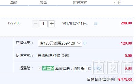 <span>降￥120，白菜！</span>Naisikewei 耐斯克威 男款三合一户外冲锋衣 3色新低178元包邮（需领券）