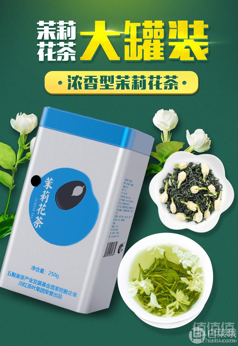 41年历史，林湖茶叶 飘雪毛峰茉莉花茶罐装250g*2罐新低34.9元包邮（17.5元/罐）