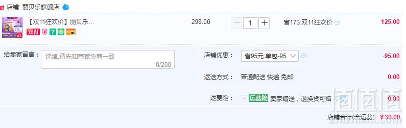 <span>白菜！</span>波兰进口 丽贝乐拉拉裤 6号 XL40片（13-20kg）新低30元包邮（需领券）