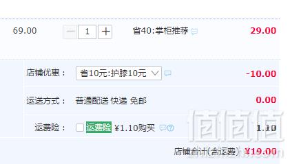 恒源祥 冬季保暖羊毛护膝一对 3色19元包邮（需领券）