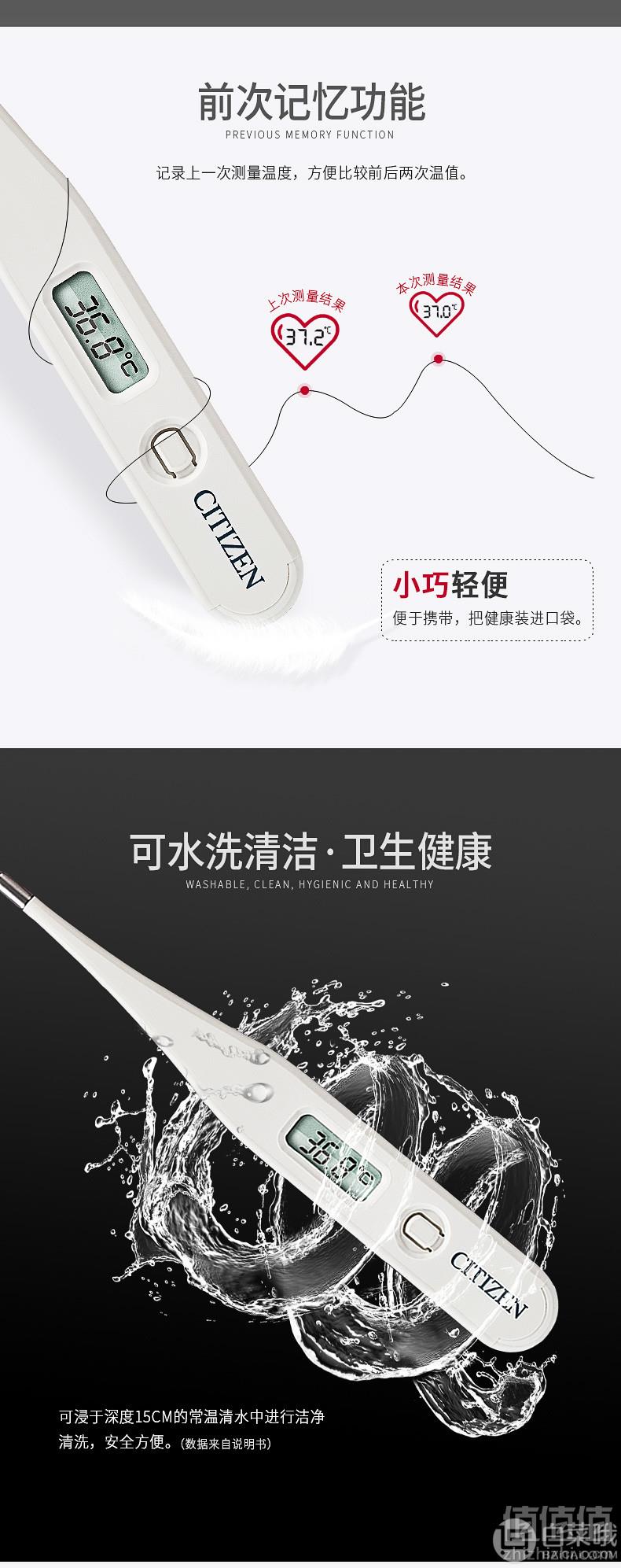 Citizen 西铁城 CT513W 家用电子体温计19.9元包邮（需领券）