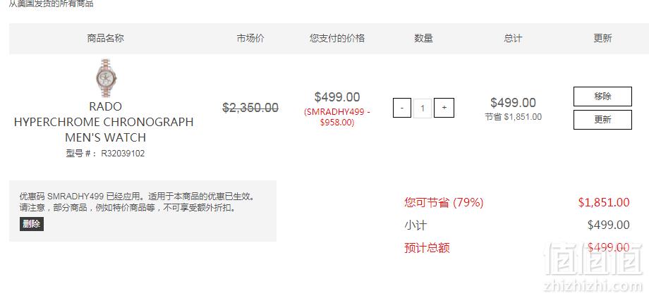 Rado 雷达 HyperChrome皓星系列 R32039102 男款时尚腕表 新低9约3498元