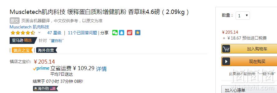 Muscletech 肌肉科技 Phase8 缓释矩阵蛋白粉 2.09kg 香草味新低205.14元